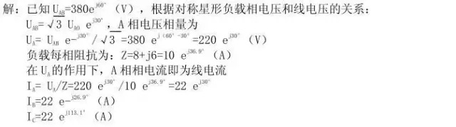 電氣檢修之45個一般電氣知識(圖7)